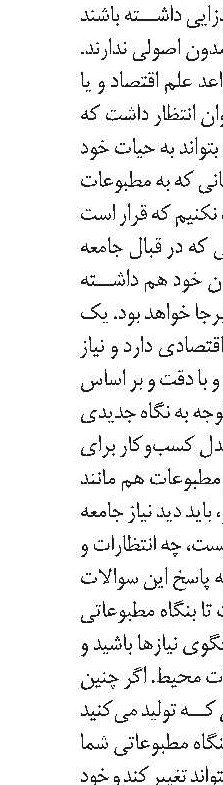 در تحریریه پزشک داشتیم!