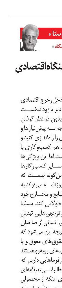 هر نشریه، یک بنگاه اقتصادی هم هست