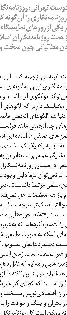 فرهنگ بیمه‌ای در بین روزنامه‌نگاران وجود ندارد 