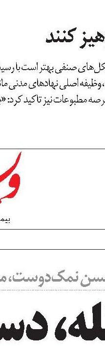 رسانه، ابزار کاربردی تامین‌اجتماعی است 