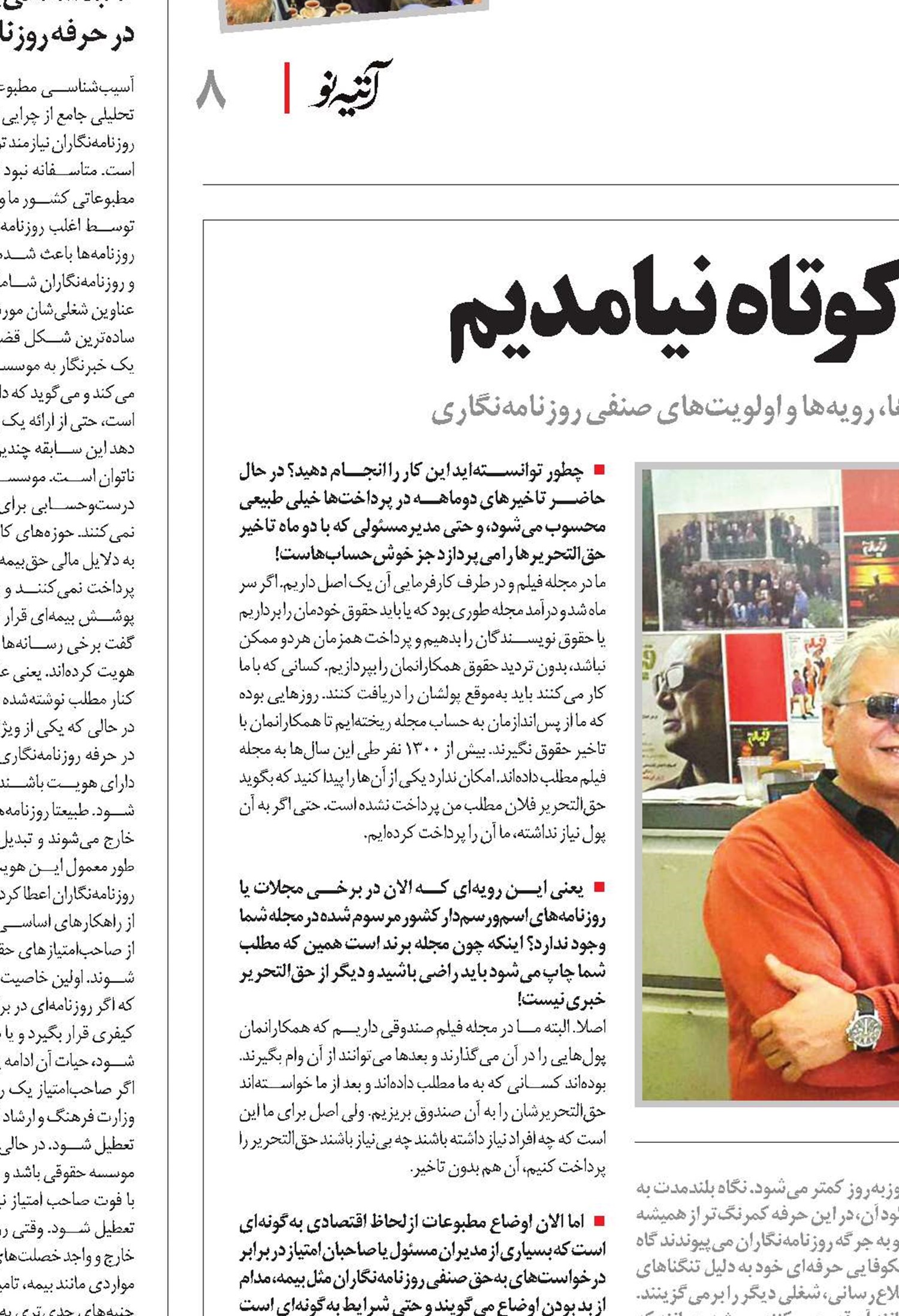 هیچ‌وقت از اصولمان کوتاه نیامدیم