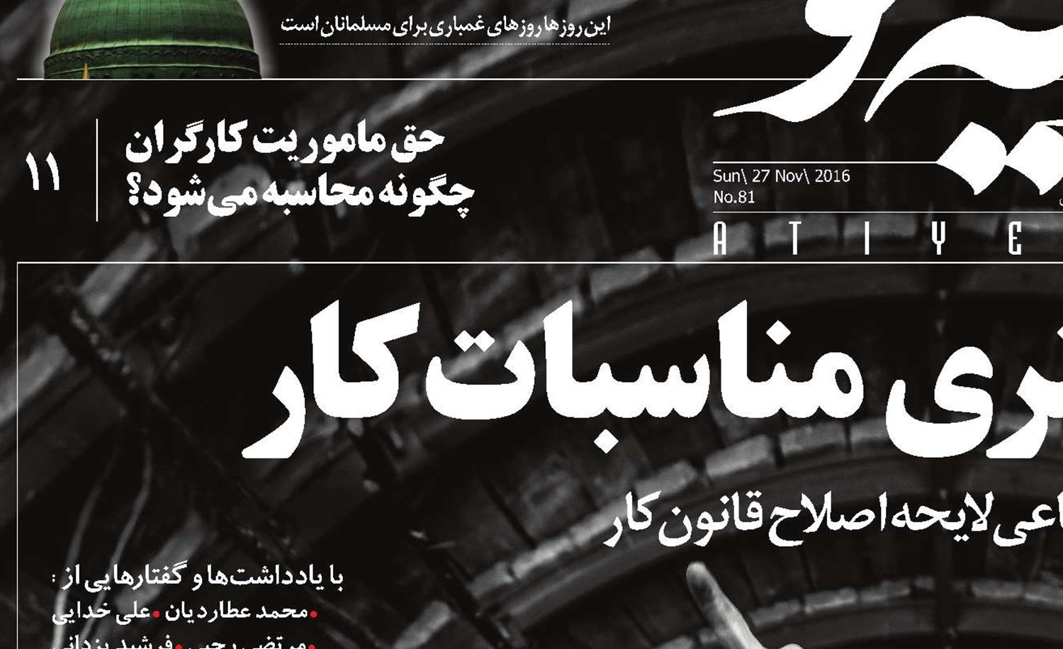 فضای خاکستری مناسبات کار