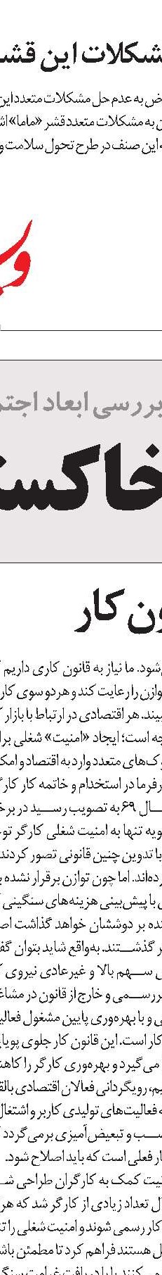 خطای بزرگ سیاستی