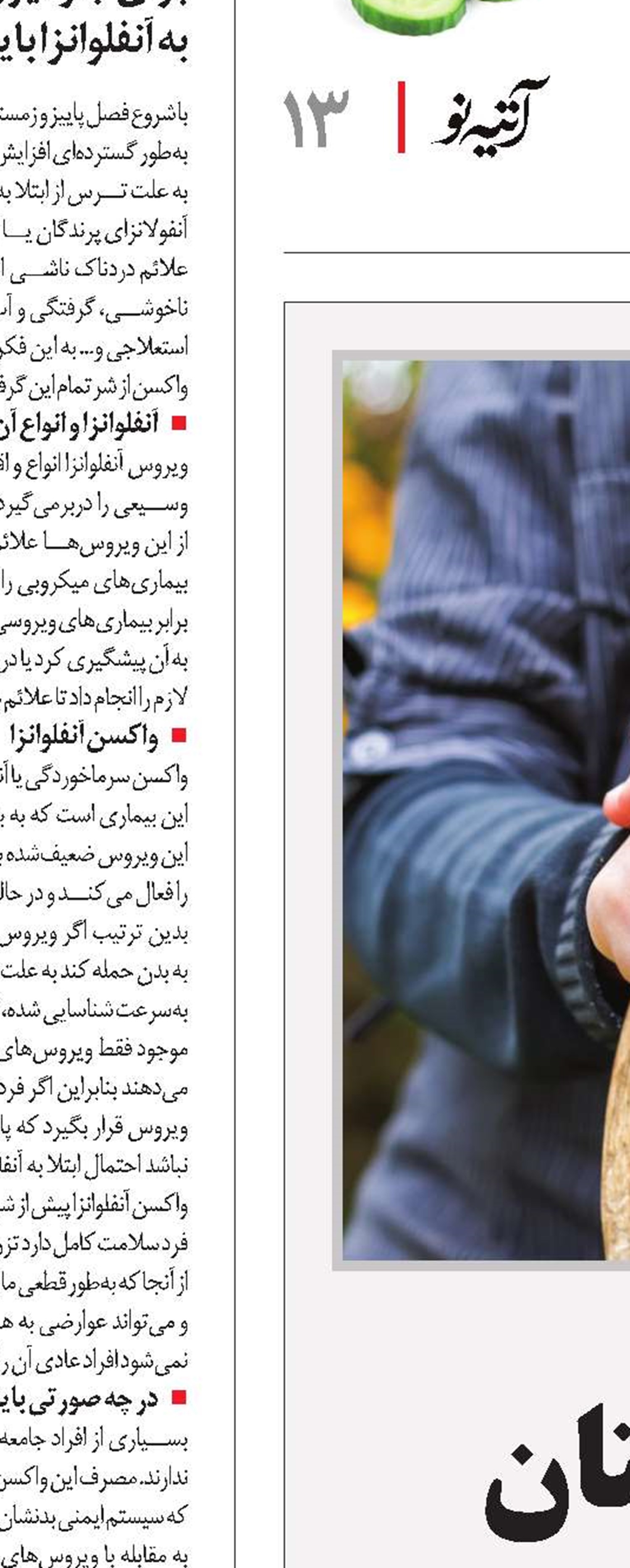 چرا دست‌هایتان می‌لرزد؟ 