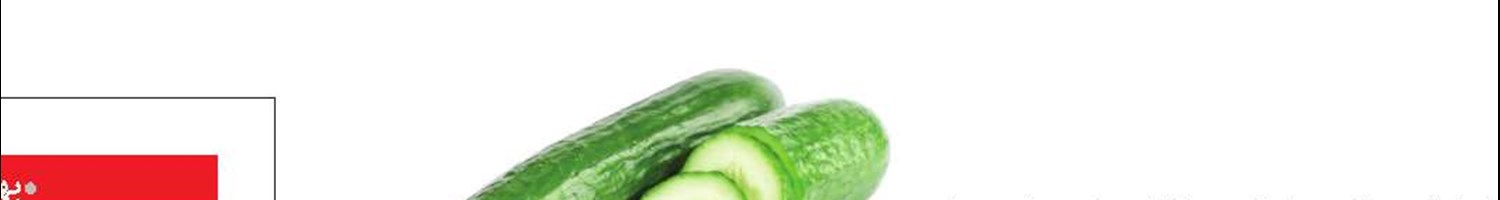 فواید خوردن خیار