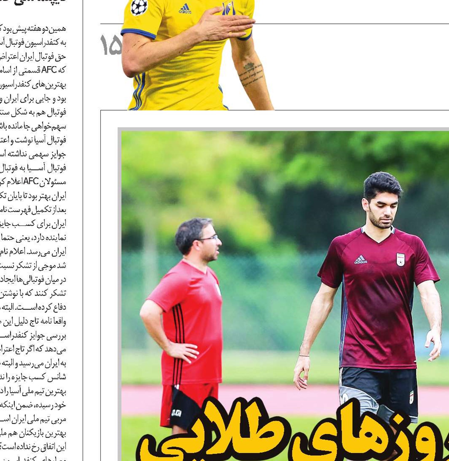 در انتظار روزهای طلایی 