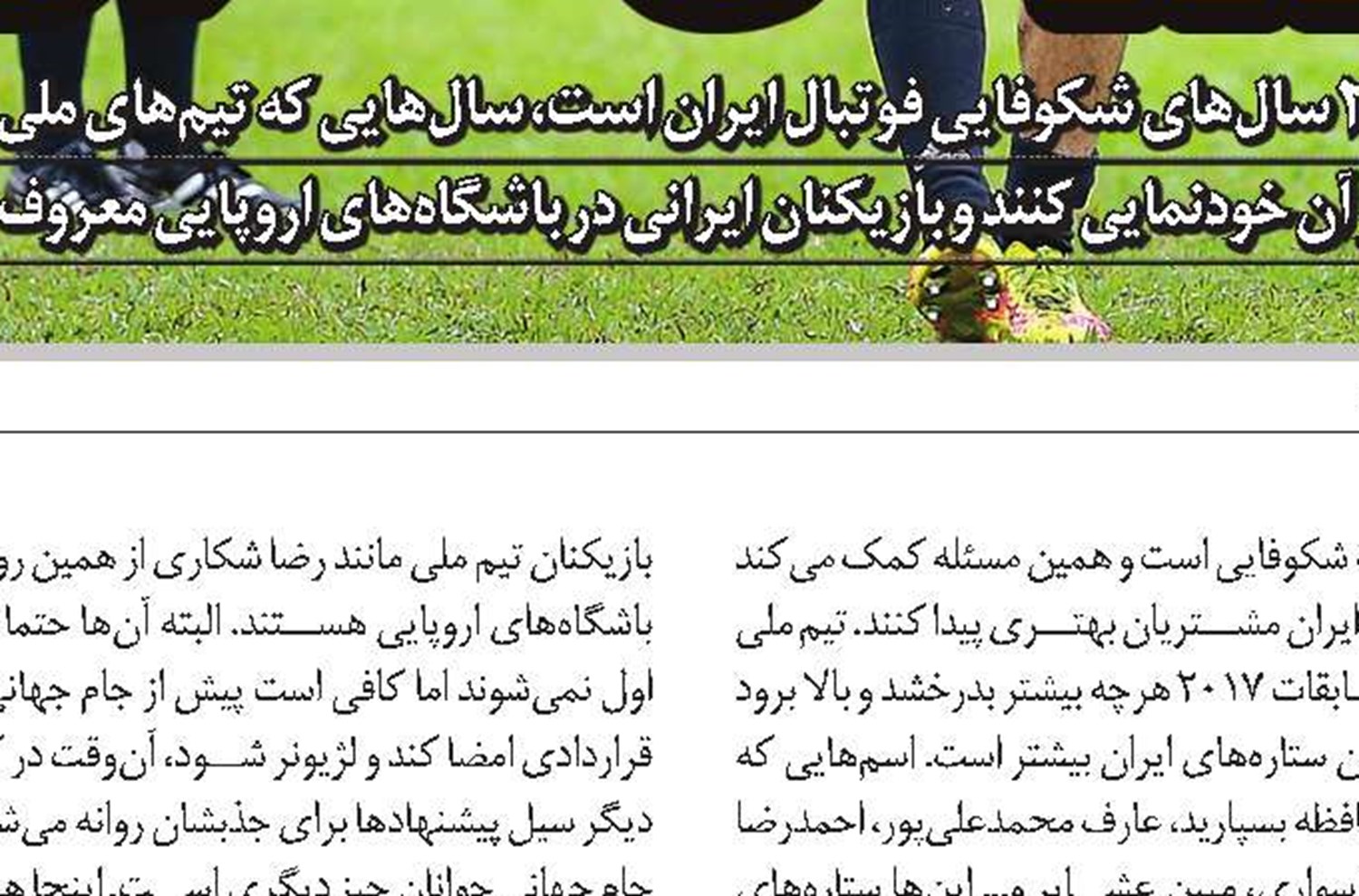  در حاشیه 