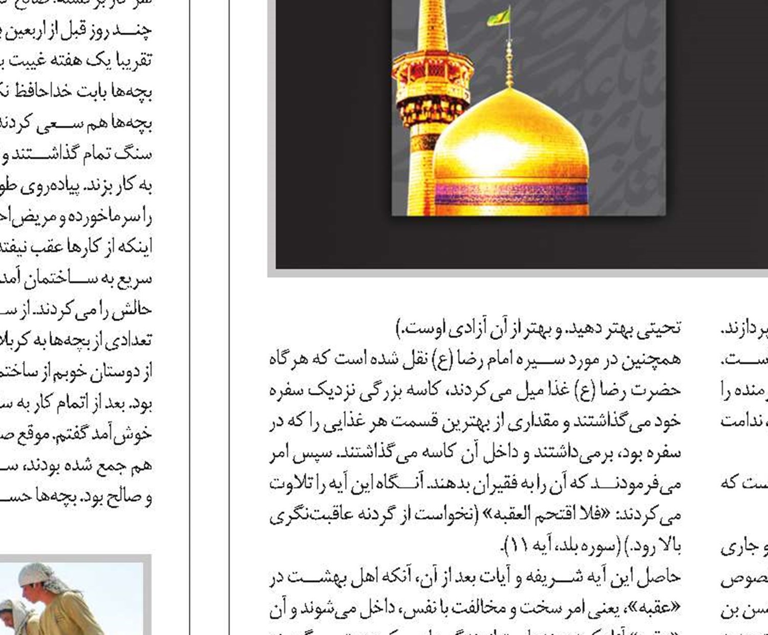 برف در پایتخت، غبار در بندر