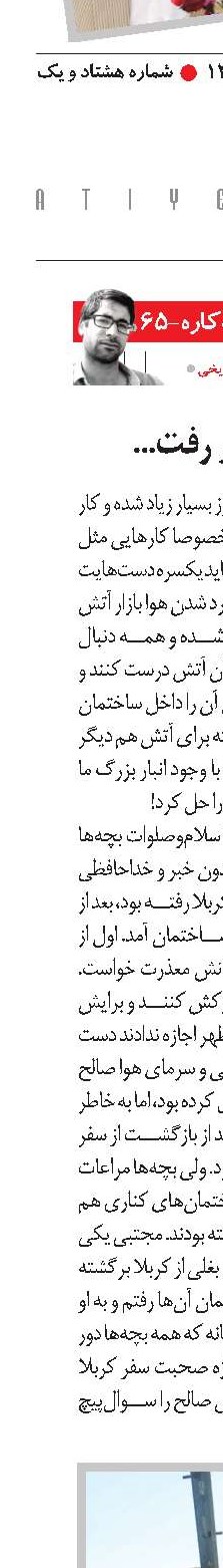 صالح آمد، یاسر رفت...