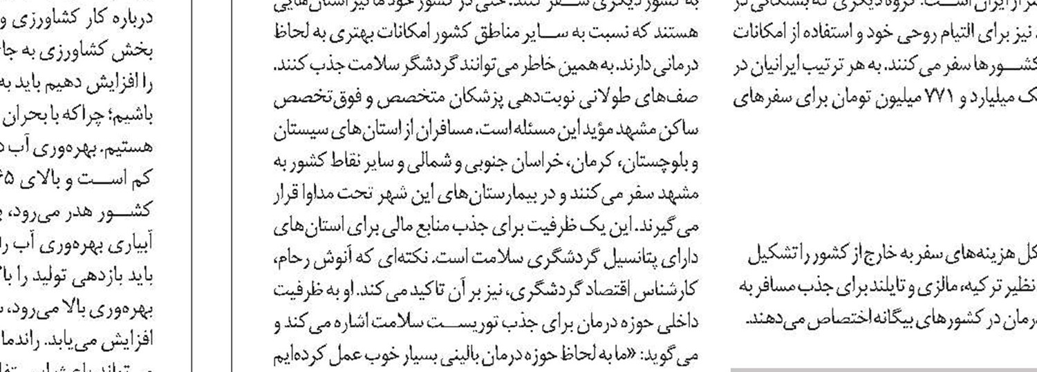 شش توصیه برای حل بحران رکود مسکن در ایران