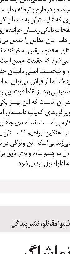 شوایک