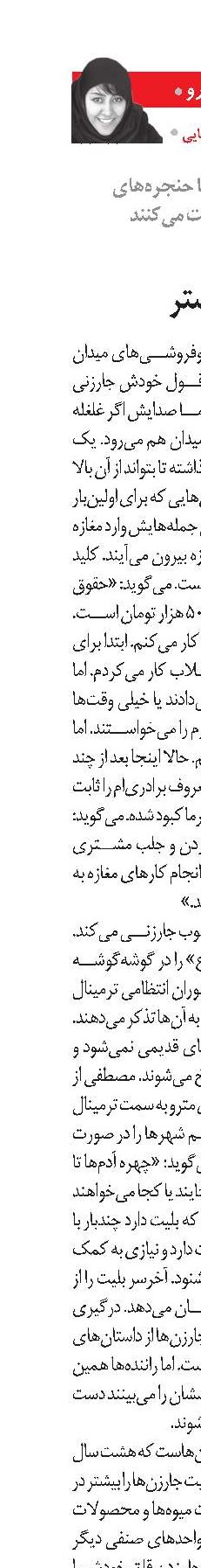جارزنی برای یک مشتری بیشتر