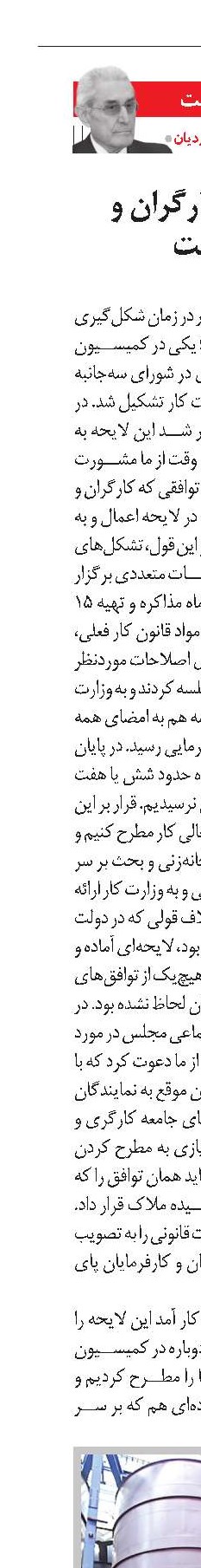 اصل، تفاهم کارگران و کارفرمایان است
