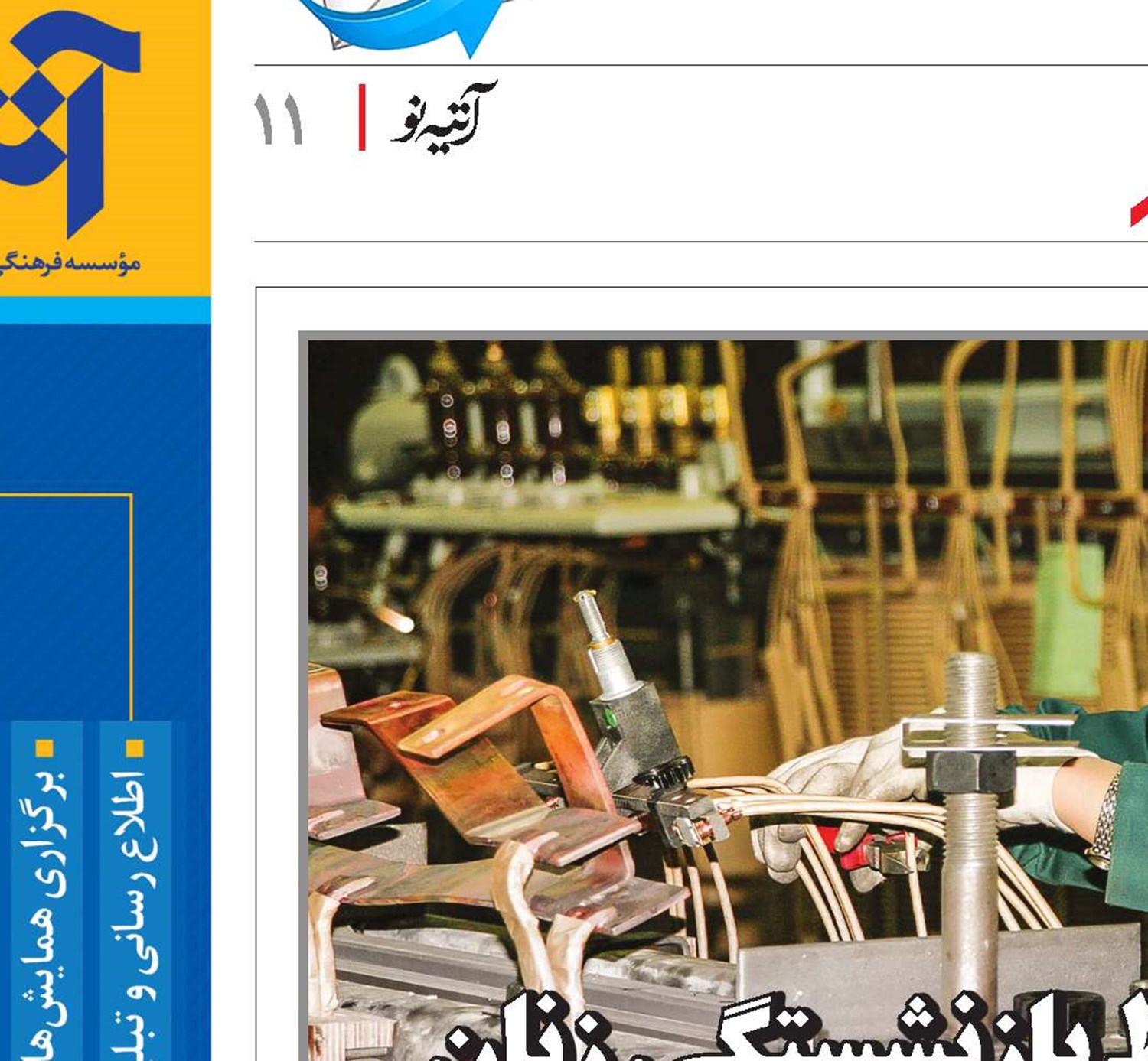 شرایط  و ضوابط بازنشستگی زنان 