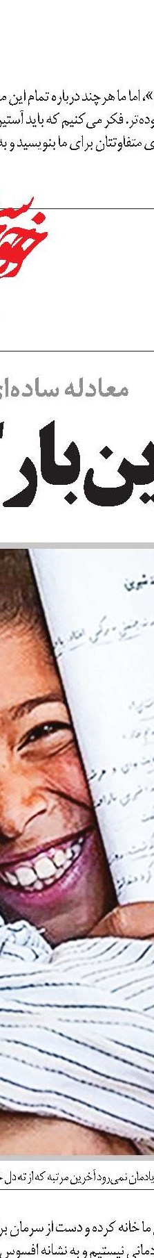 چهره مجازی ما  آیینه چهره واقعی ماست  