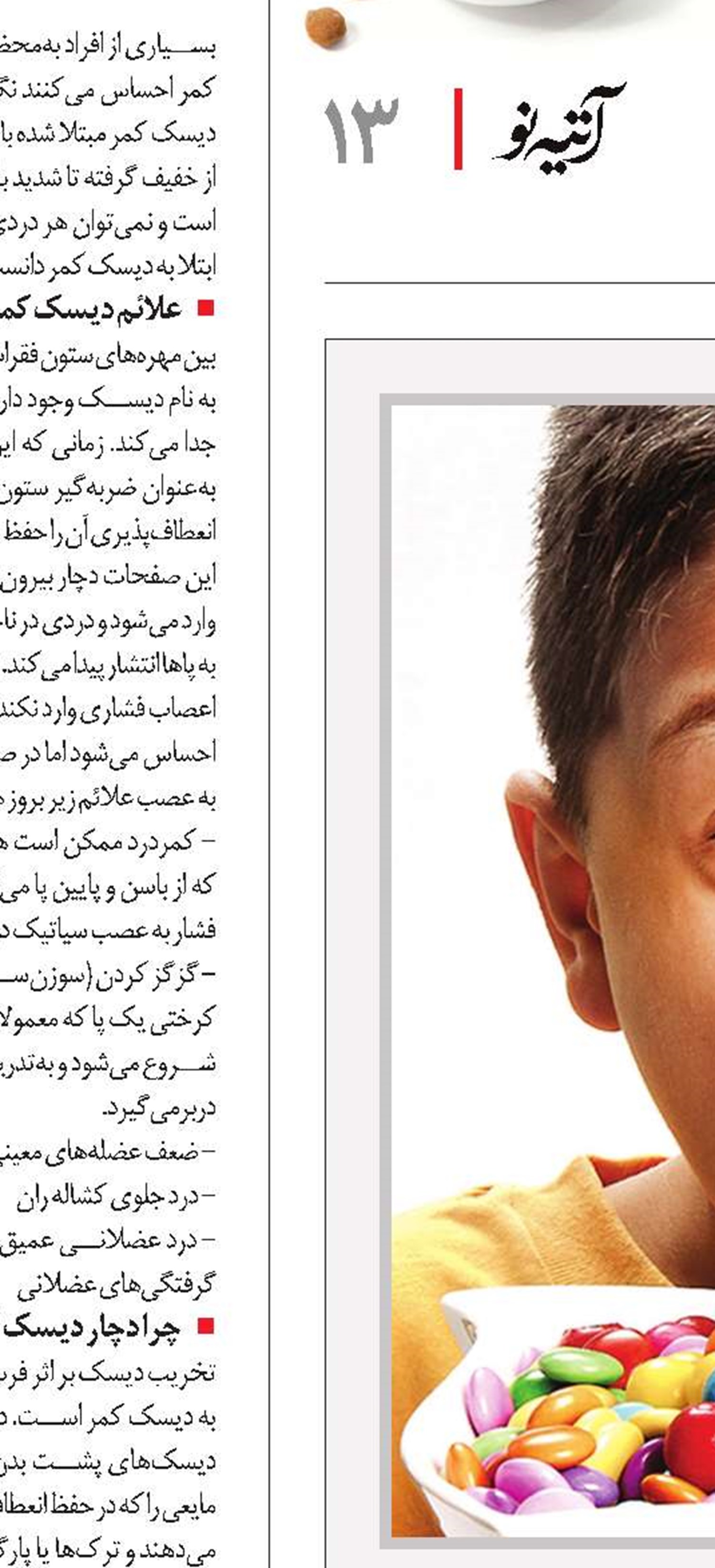 زندگی بدون شیرینی اضافه