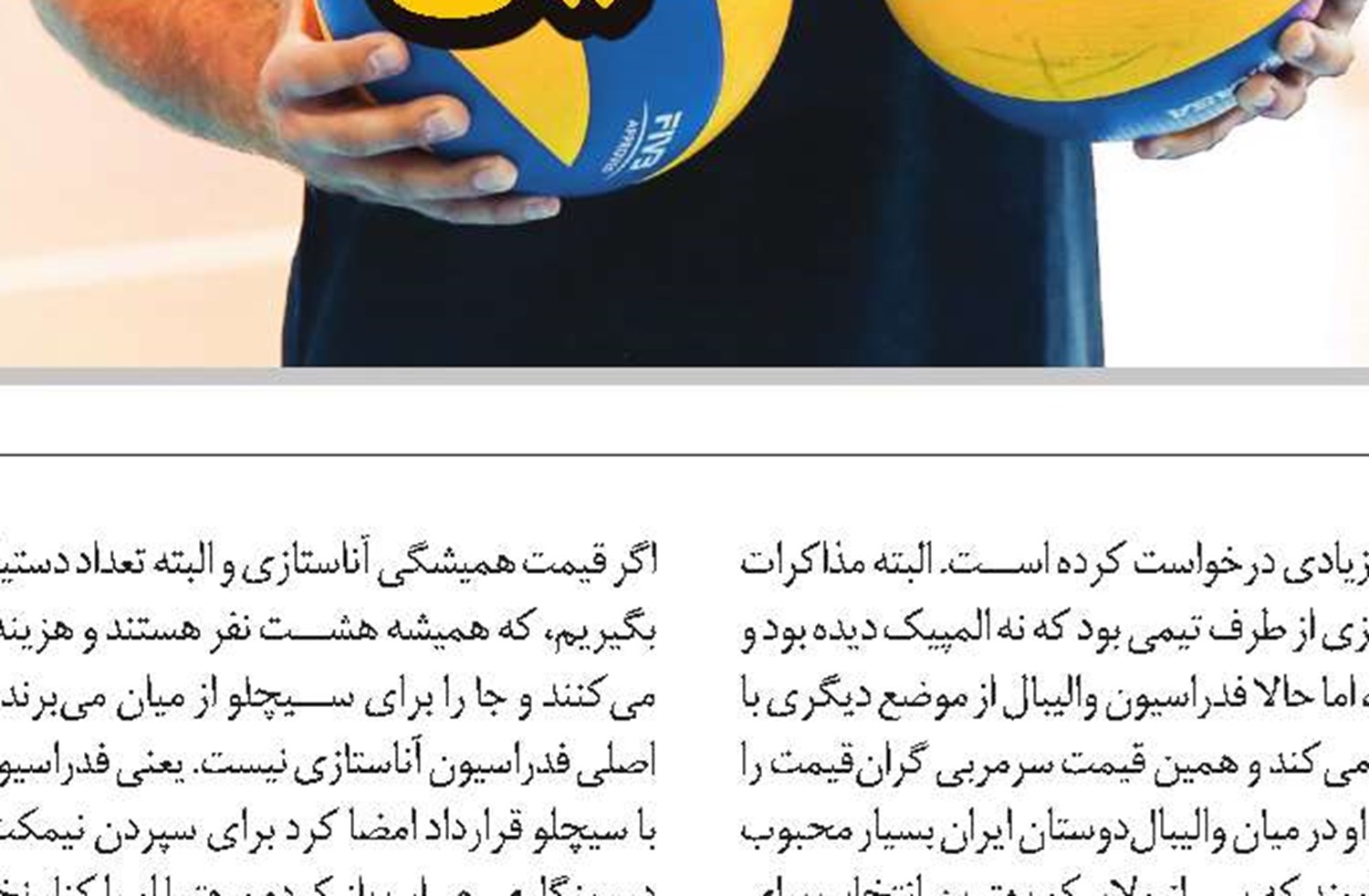 در حاشیه 
