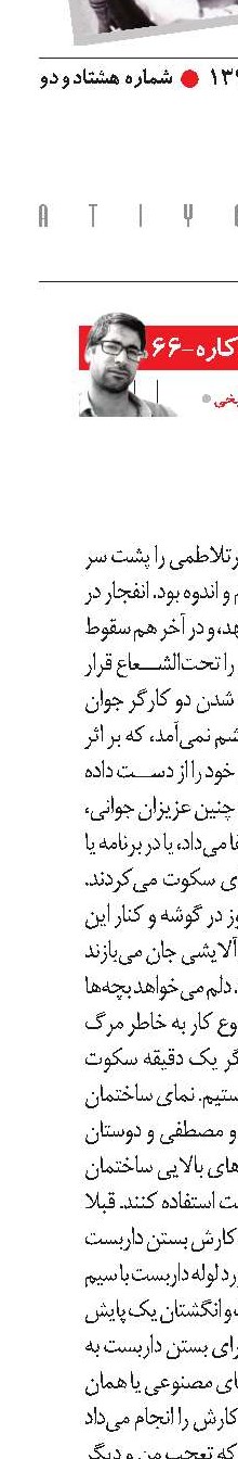 مرگ بی‌صدا!