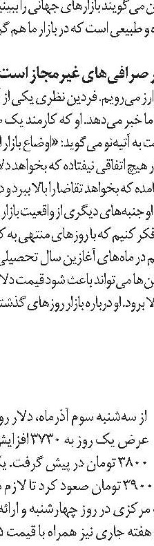 مشتری‌محوری استراتژی مهم بانک رفاه است