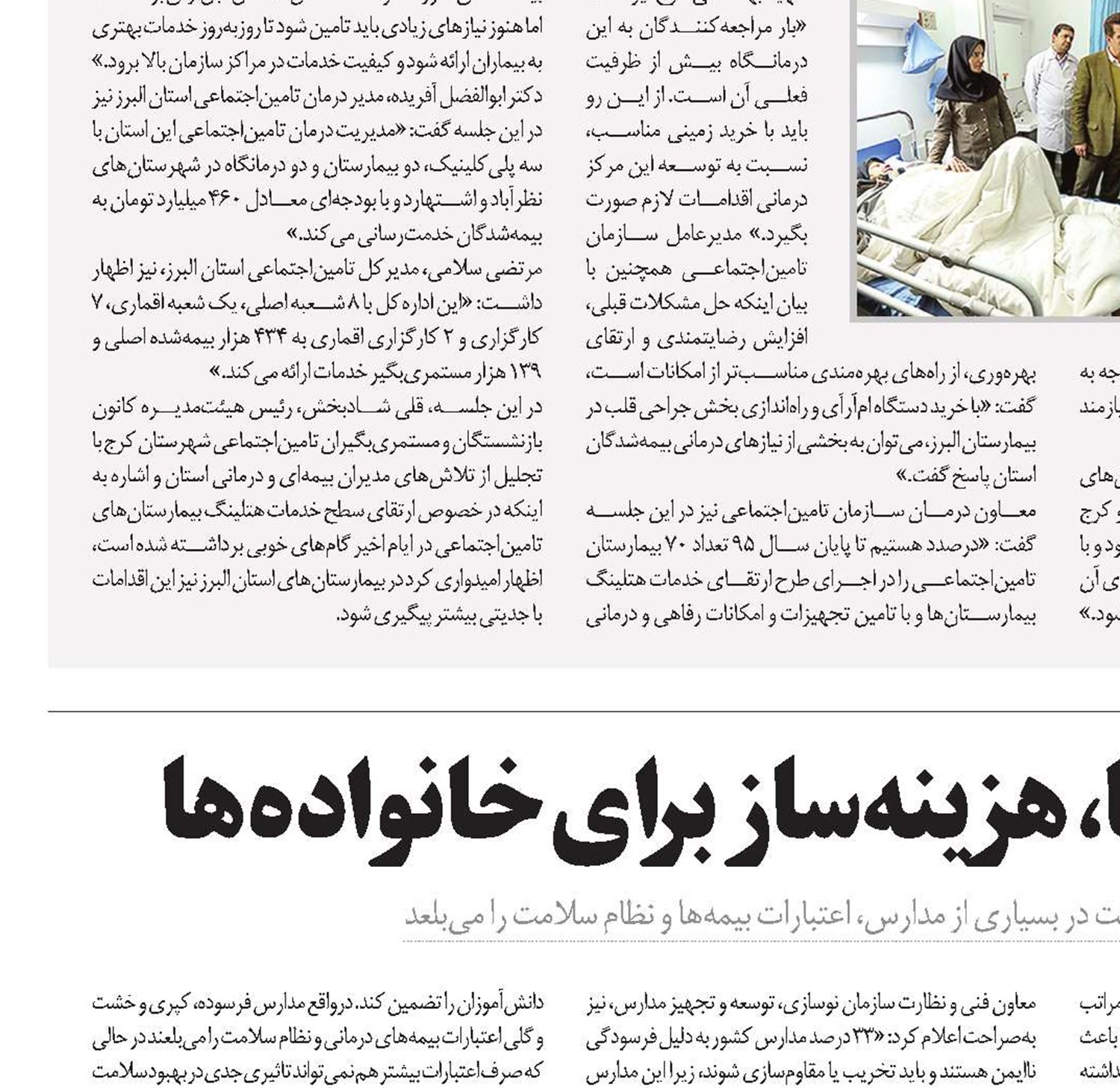ضعف بهداشت مدرسه‌ها، هزینه‌ساز برای خانواده‌ها