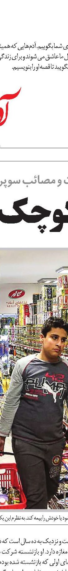 پیامبر اکرم معلم عدالت و مهربانی