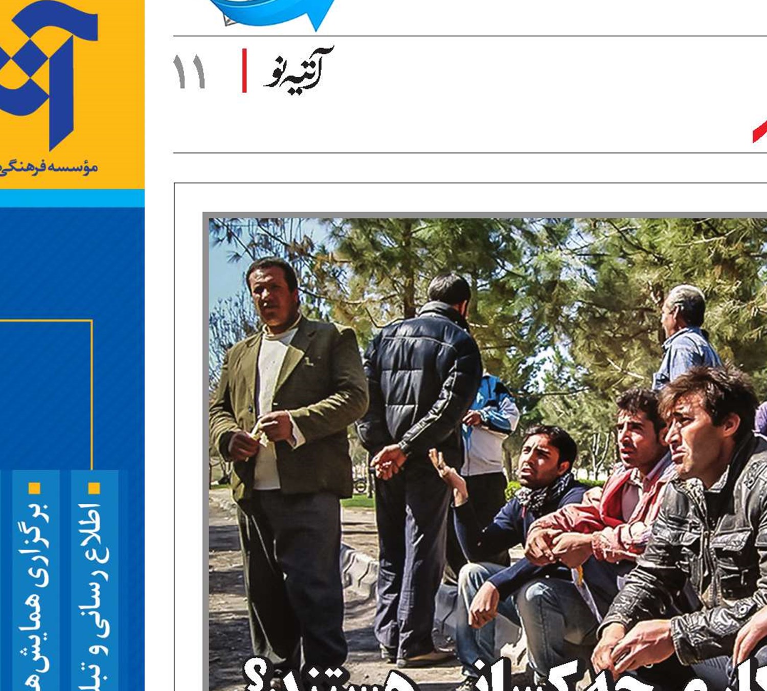 مشمولین بیمه بیکاری چه کسانی هستند؟  