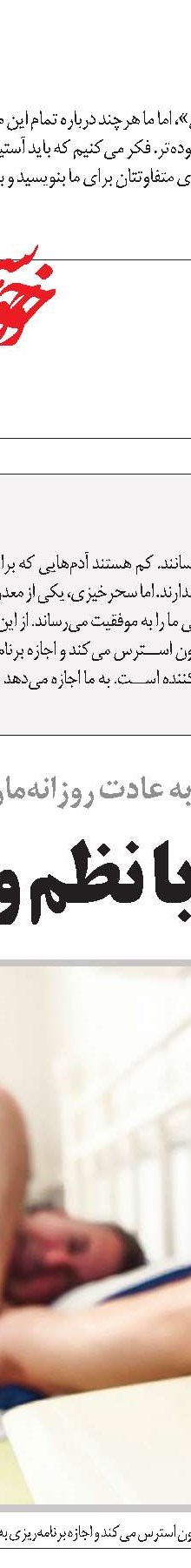 تکرار‌هایی که تازه‌اند!