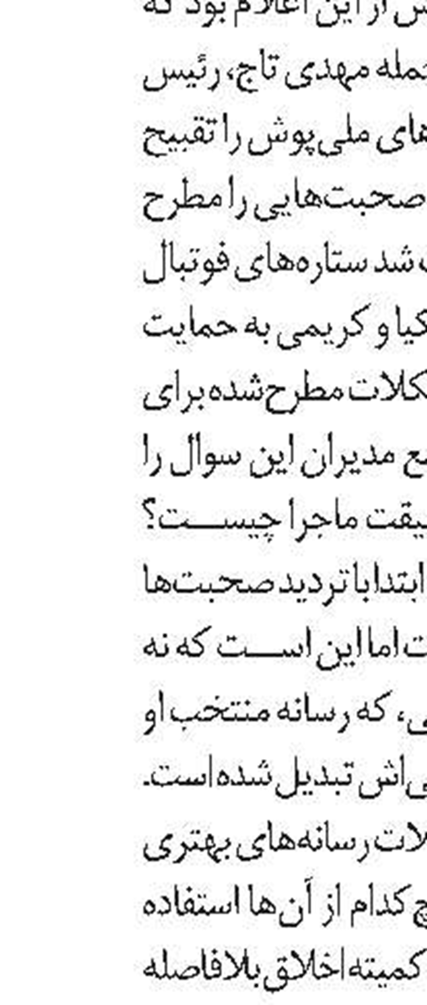   برنامه بازی‌ها 