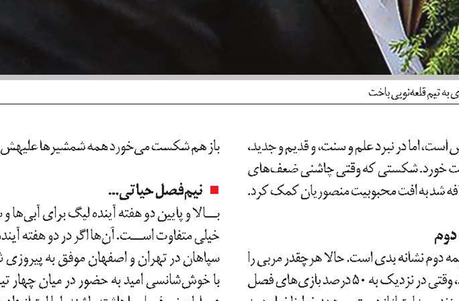  در حاشیه 