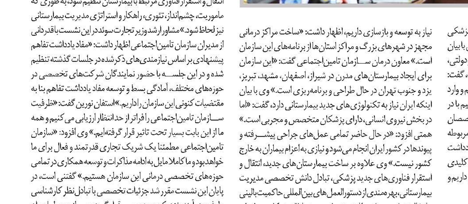 دو همایش با موضوع کار و تامین‌اجتماعی