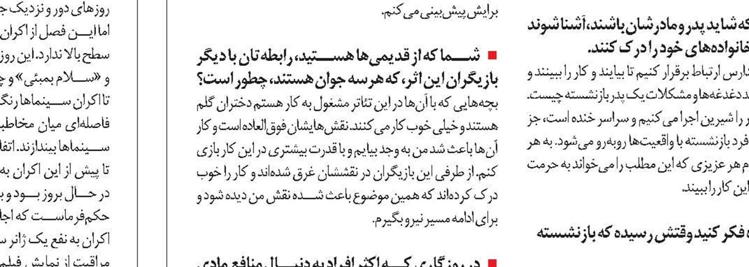  دیروز، امروز، فردا 