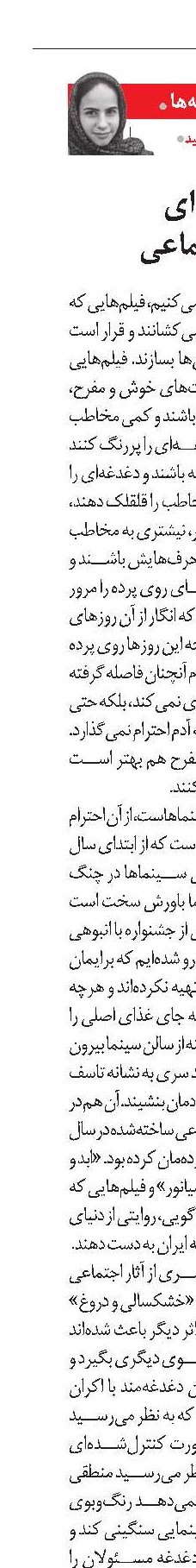 اندک زمانی برای نوستالژی اجتماعی
