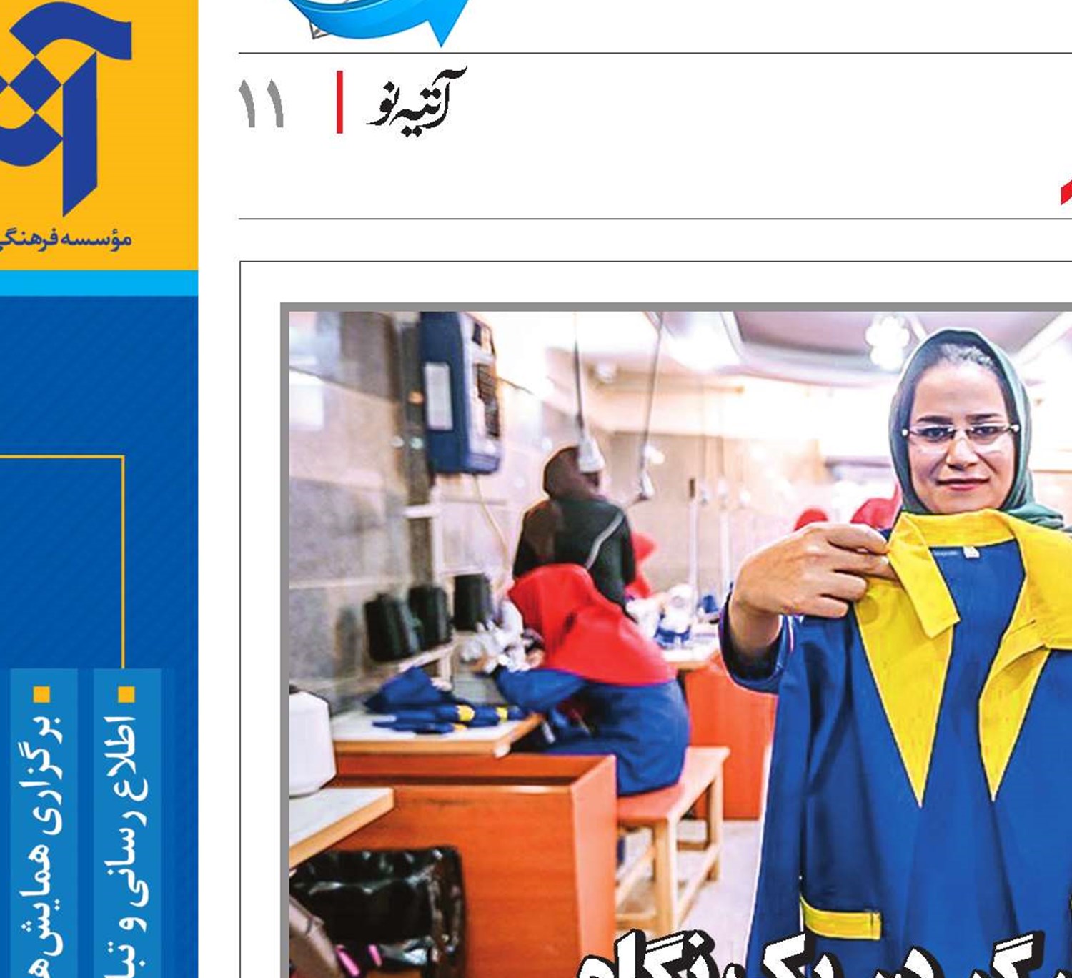 حقوق و مزایای کارگر در یک نگاه 