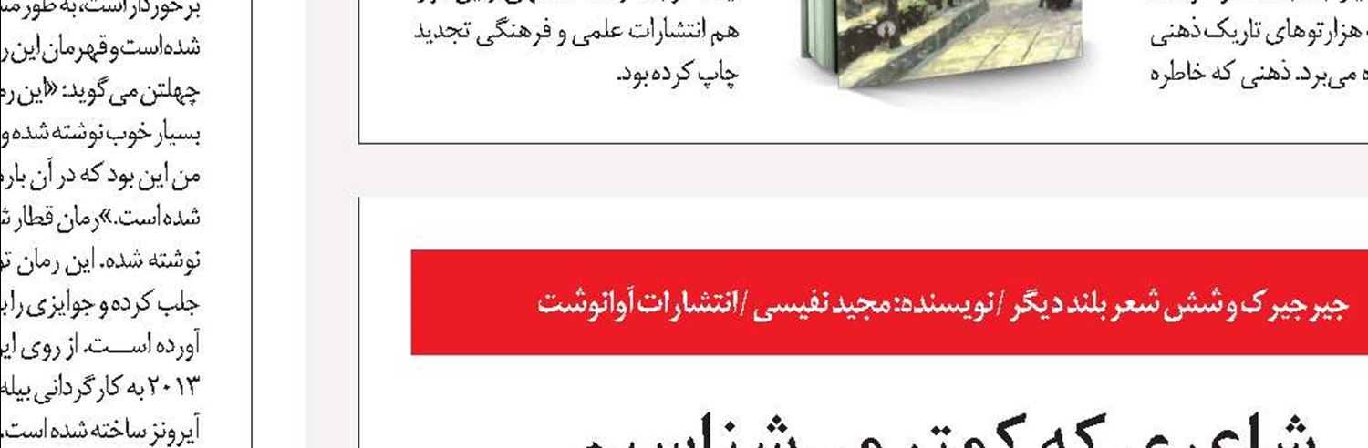 «کارنامه سپنج» محمود دولت‌آبادی