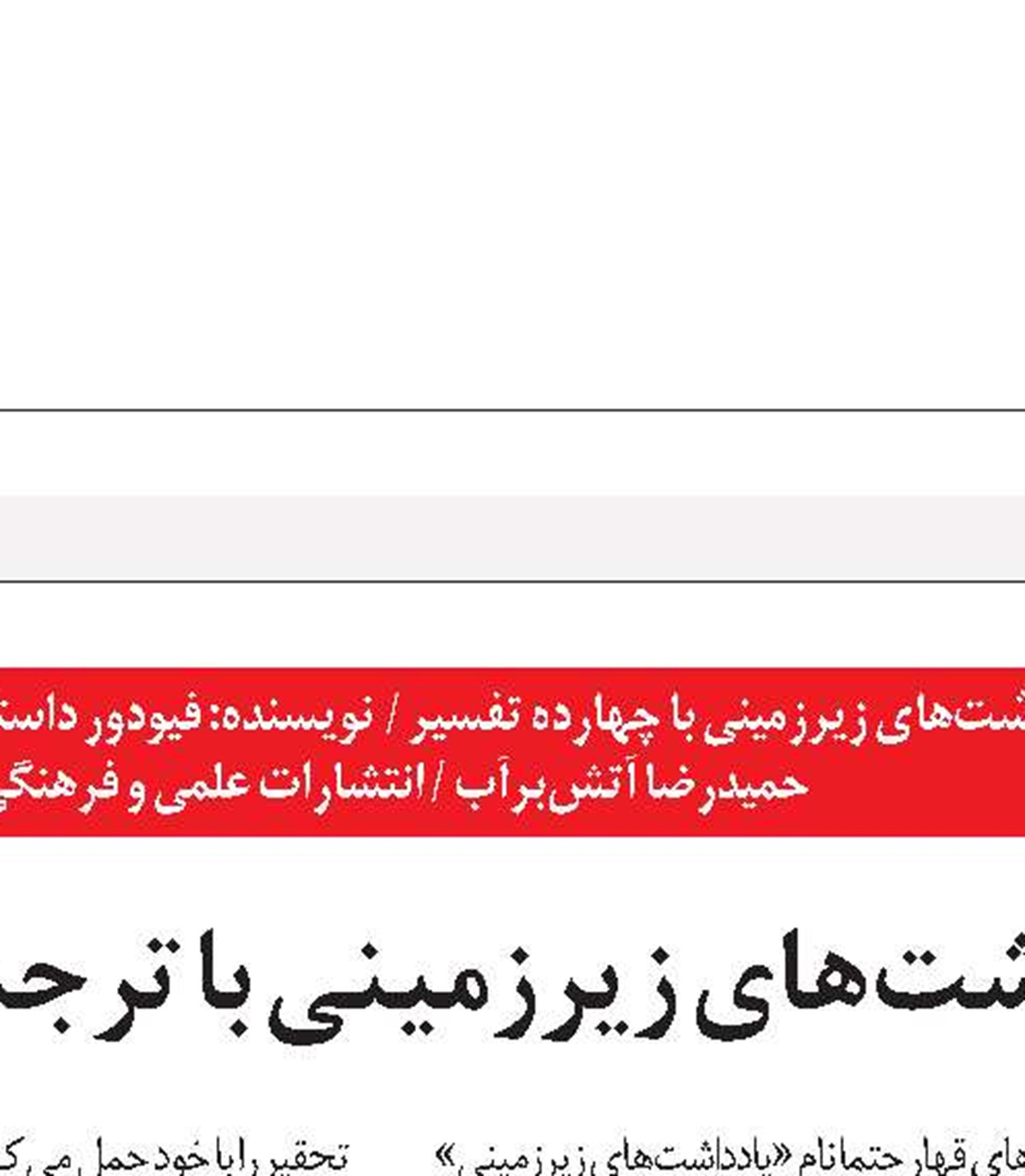 نمایشنامه‌ای برای زمستان