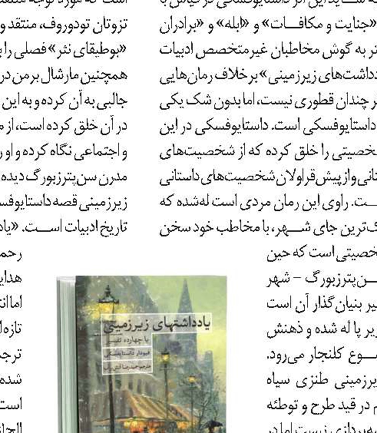 یک کتاب تماشایی