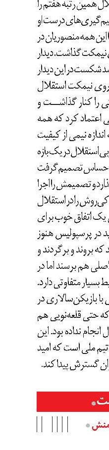 تیم اول آسیابدون امکانات