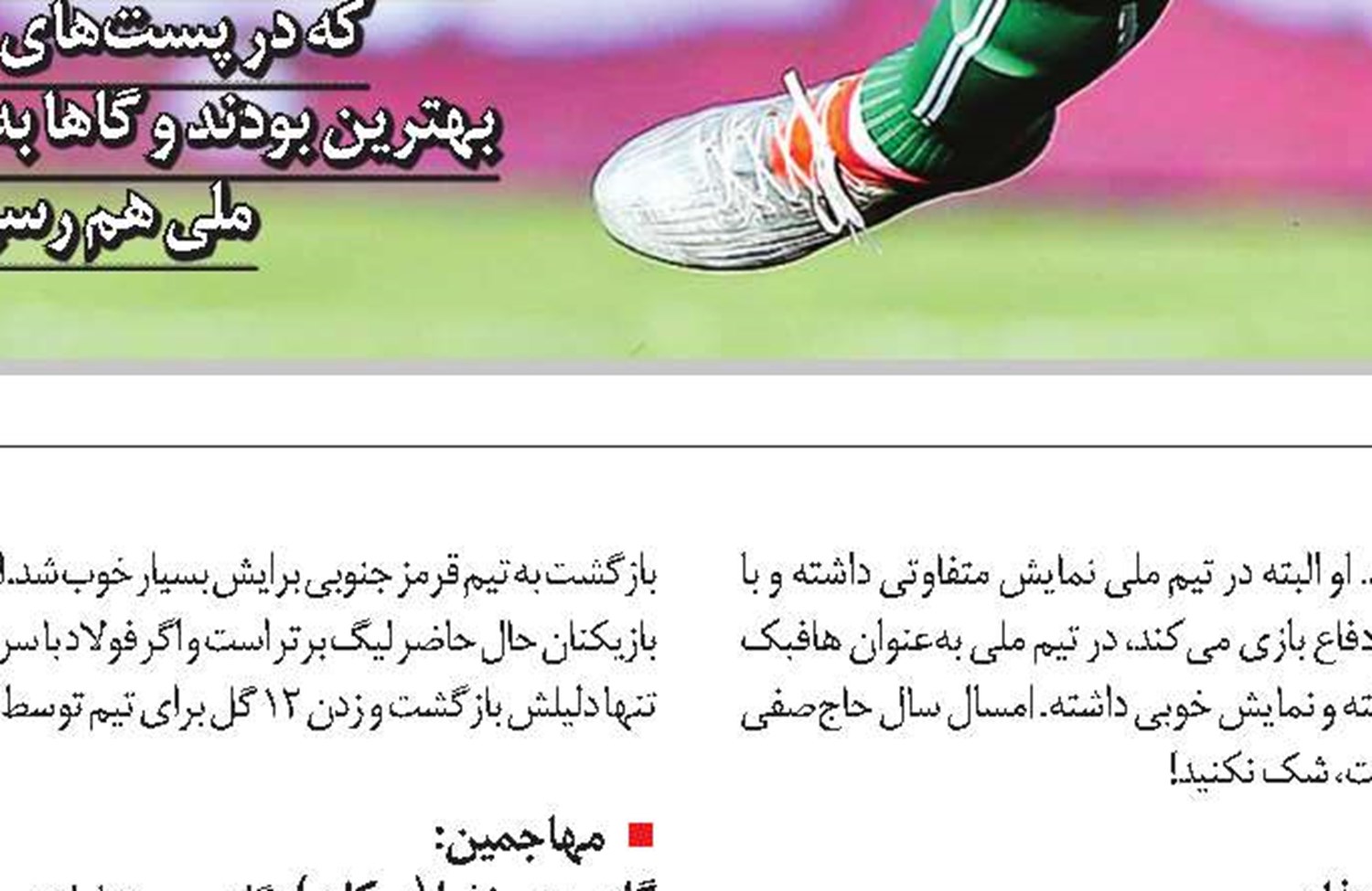  در حاشیه 