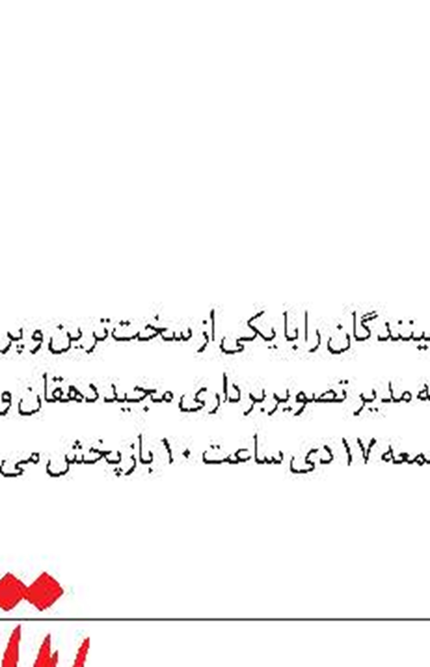 شناسنامه هفته نامه