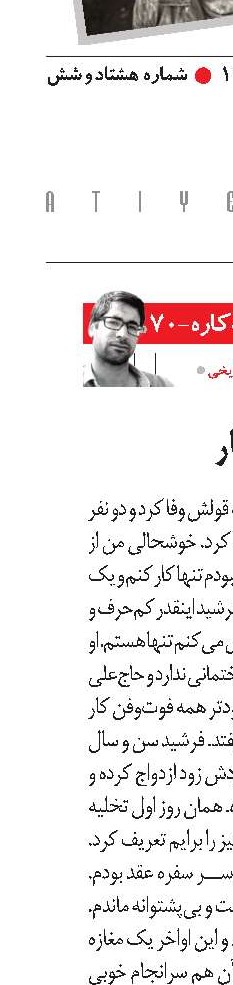 تلخ و شیرین کار