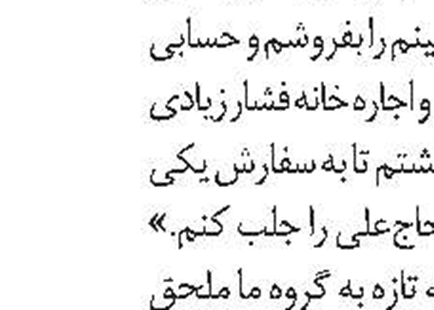 تصحیح و پوزش