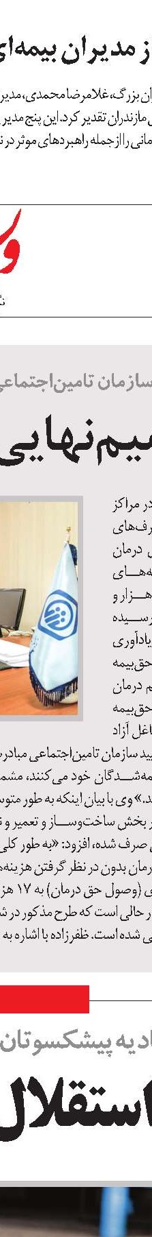 ارزیابی دستور  رئیس‌جمهور از زاویه‌ای دیگر