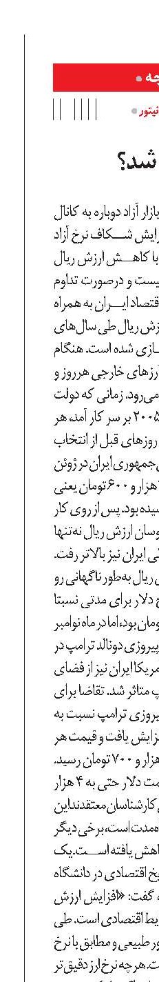 چرا دلار گران شد؟