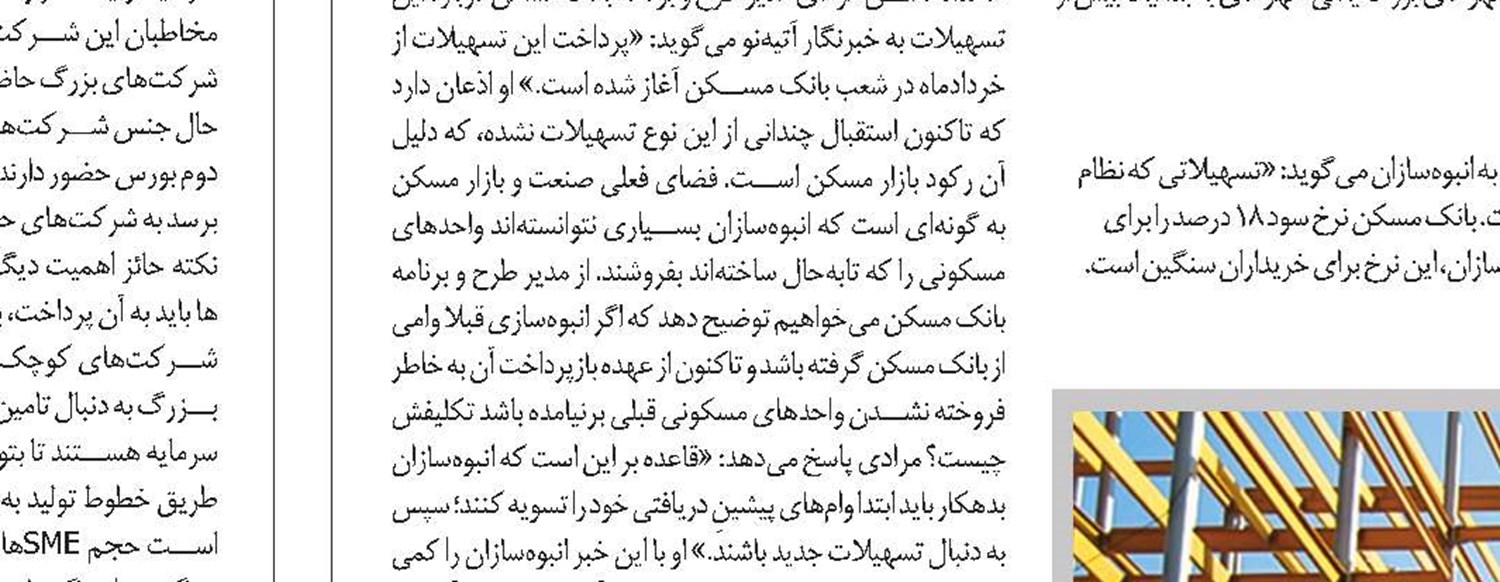 سهم حقوق‌بگیران دولتی از لایحه بودجه سال آینده