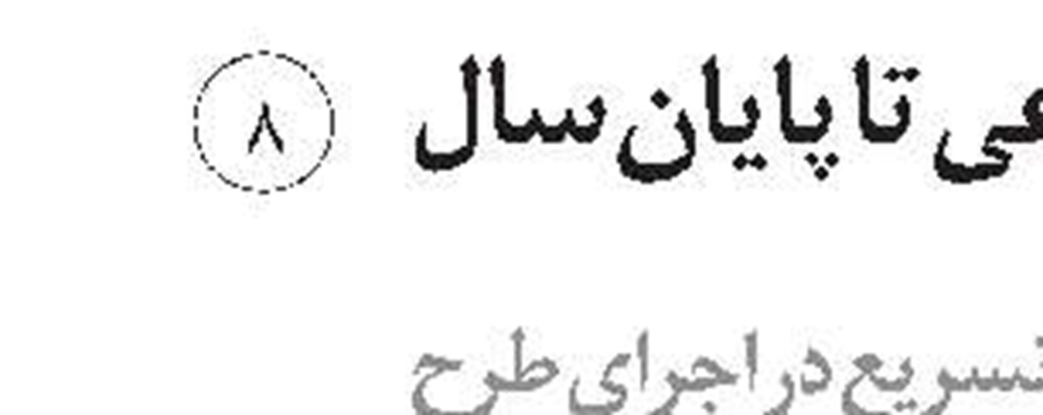 همه مزایا و خدمات بعد از بازنشستگی 