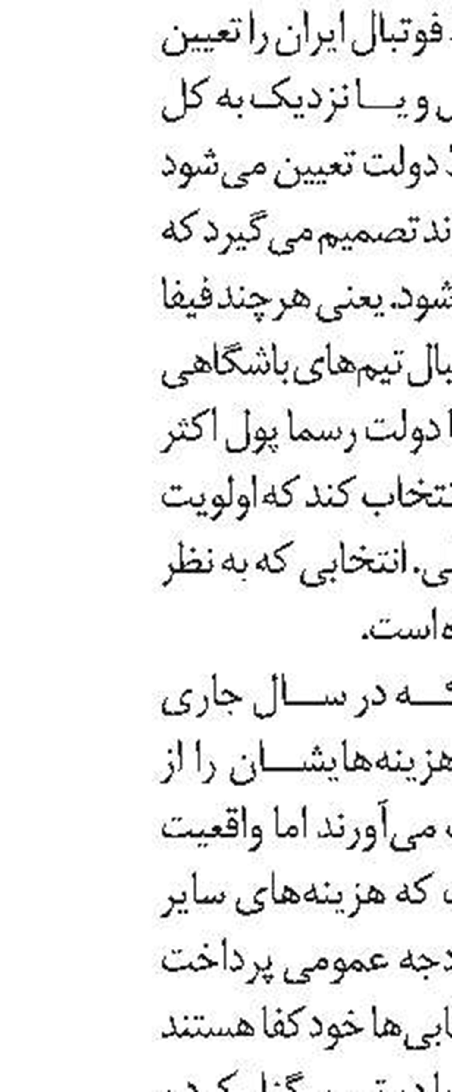   برنامه بازی‌ها 