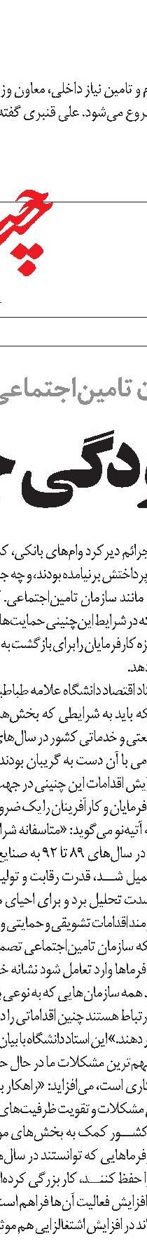 بخشودگی جرائم، اقدامی در جهت تحقق اقتصاد مقاومتی