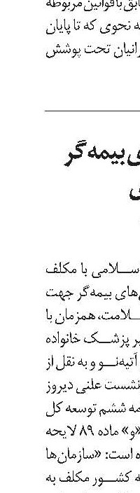 معرفی برترین‌های المپیاد ورزشی بانوان بازنشسته تامین‌اجتماعی 