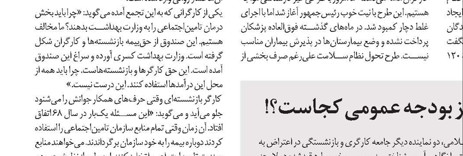 کالایی‌تر شدن خدمات درمانی!