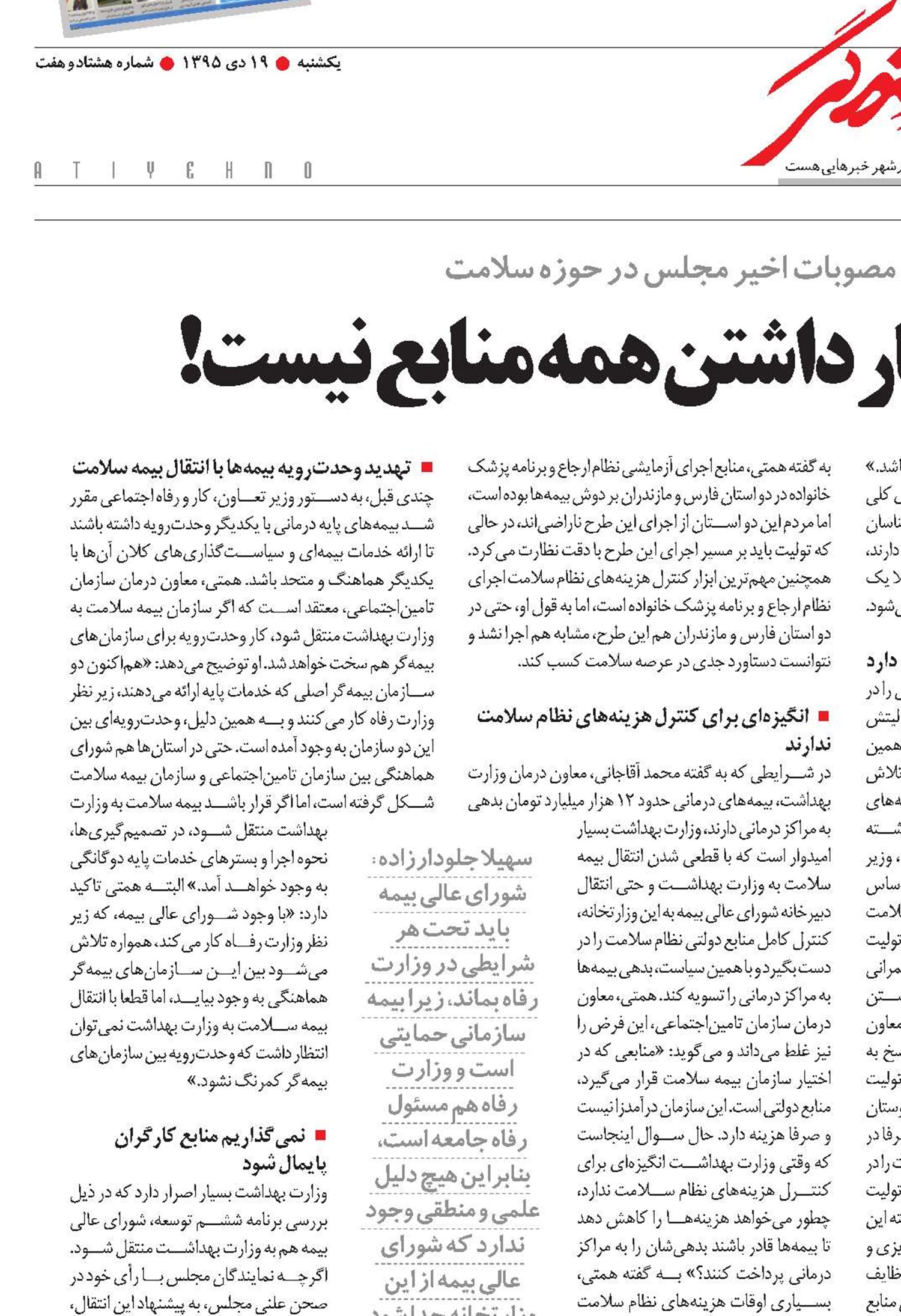 معنای تولیت، در اختیار داشتن همه منابع نیست!